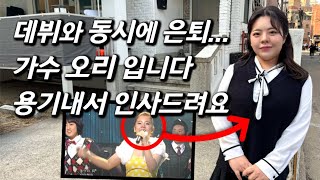 오리를 만나다 quot이 분 분명히 뜹니다quot 그 후 15년 모든 섭외인터뷰 거절했던 끝판왕 등판 [upl. by Aloek143]