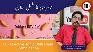 Review of Tablet Active Tonic With Cialis Combination in UrduHindi  Dr Ghulam Abbas Mahessar [upl. by Uriia]