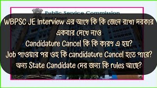 WBPSC JE Interview Important Point For All of You  CE  ME  EE  WBPSC JE Result [upl. by Dlarrej]