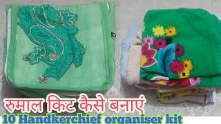 hankyरुमाल किट कैसे बनाएं 10 Handkerchief organiser kit  make a stylish hanky holderAt Home [upl. by Marco23]