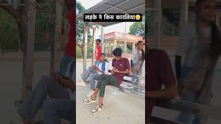 लड़के ने kish कारलिया😁 jaise chue mauha waise chue mor jawani bhojpuri viralvideo trending [upl. by Ermey]