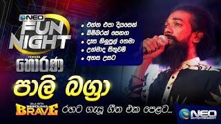 Paali Bagra පාලි බග්‍රා with Seeduwa Brave  NEO Fun Night  Horana [upl. by Krauss233]