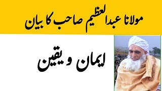 Maulana Abdul Azeem Sahab Ka ka Bayan  Eman o Yaqeen  ایمان و یقین [upl. by Richter]