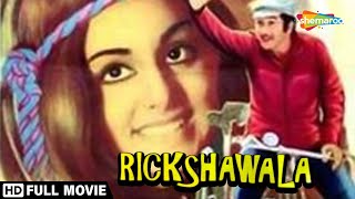 Rickshawala Movie HD  Randhir Kapoor  Neetu Singh  Mala Sinha  Pran  Superhit Hindi Movie [upl. by Josephina]