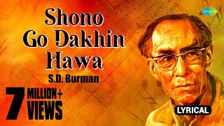 Shono Go Dakhin Hawa  Lyrical Video  শোনো গো দখিন হাওয়া  SDBurman  Bangla Gaan [upl. by Analart]