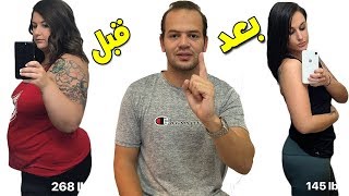 افضل 2 طرق لخسارة 7 كيلو من وزنك في اسبوع واحد فقط [upl. by Epul145]