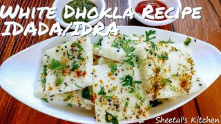 White Dhokla Recipe  Easy IdraIdada Recipe [upl. by Thier691]