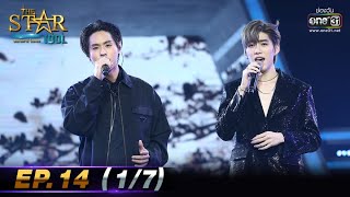 THE STAR IDOL เดอะสตาร์ ไอดอล  EP14 17  21 พย 64  one31 [upl. by Nelad]