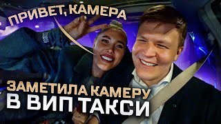 ВИП ТАКСИ  Девушка заметила КАМЕРУ Таксуем на майбахе [upl. by Oiromed]