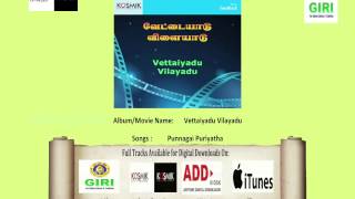 01 Punnagai Puriyatha  Vettaiyadu Vilayadu  K J Yesudas  S P Sailaja  Vairamuthu  Chandrabose [upl. by Jules759]