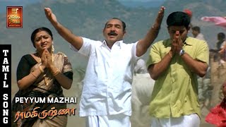 Peiyummazhiyamma Video Song  Ramakrishna Tamil Song  Jai Akash Sridevika Deva Sadhana Sargam [upl. by Adnorahs]