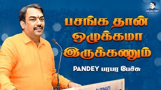 Rangaraj Pandey Latest Speech in Womens College  Pandey Motivational Speech [upl. by Anaik547]