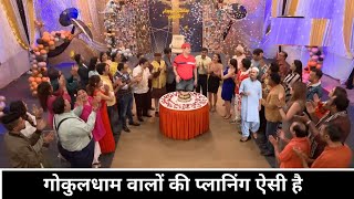 गोकुलधाम वालों की प्लानिंग ऐसी है  Taarak mehta ka Ooltah chashmah Ep 4104 [upl. by Tnecillim342]