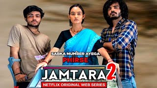 Jamtara Season 2  Phir Se Sabka Number Aayega  Netflix India  Official Trailer Release Date [upl. by Dlawso]