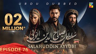 Sultan Salahuddin Ayyubi  Episode 76  Urdu Dubbed  23rd Sep 2024  Presented By Mezan  HUM TV [upl. by Fuld485]