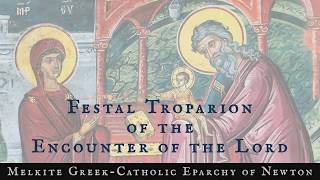 Festal Troparion  Encounter of the Lord with Words [upl. by Woolcott]