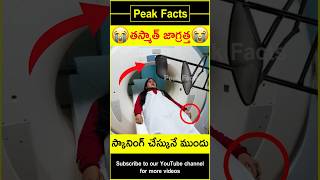 😱MRI చేసే ముందు😱 CT MRI scan awareness factsintelugu amazingfacts peakfacts shorts [upl. by Hnahc391]