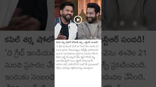 Jr NTR Rohit Sharma in Kapil Sharma show [upl. by Other]