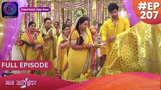 Mann Atisundar  16 February 2024  Full Episode 207  मन अतिसुंदर  Dangal TV [upl. by Lammond489]