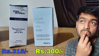 Which is best minoxidil   How to order in Cheap price  Man matters Minoxidil review  Minoxidil [upl. by Templeton]