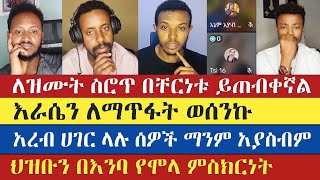 ዛሬም ተደገመ አስተማሪ የሕይወት ምስክርነት  ኢዮብ ዘ ሚካኤል  gadisa  biruk  antsh  እናት ቤተክርስትያን enat betekrstian [upl. by Rhyner]