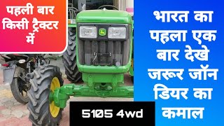 New John Deere 5105 4WD with full review and specification and price John Deere 5105 4wd [upl. by Neenaj]