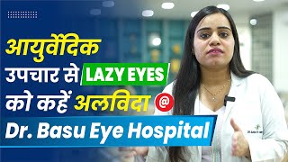 Lazy Eyes Causes Symptoms amp Treatment in Ayurveda  Amblyopia Treatment  Dr Basu Eye Hospital [upl. by Nnairek]