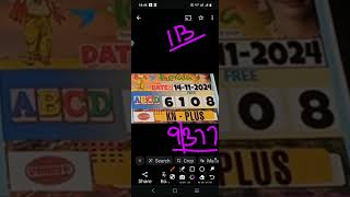 KN 547 GUESSING NUMBER [upl. by Dhiman]