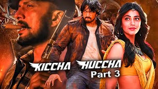 ಕಿಚ್ಚ ಹುಚ್ಚ ಕನ್ನಡ ಚಲನಚಿತ್ರ ಭಾಗ 3  Kiccha Sudeep Action Romantic Kannada Movie [upl. by Seltzer]