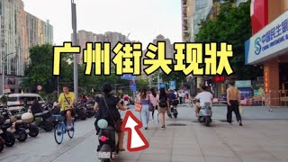 广州街头最新现状，拍摄于2024年8月3日傍晚6点许，大家都看看吧 [upl. by Ennayrb272]