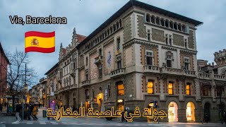 مغربي في إسبانيا جولة في مدينة بيك برشلونة 🇪🇸 جميع سكانها مغاربة تقريبا Vic Barcelona [upl. by Kellyann]