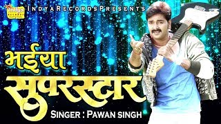 Hamra Ravi Kishan Bhaiya ke jitai dih Pawan Singh new bhojpuri song [upl. by Holmes]