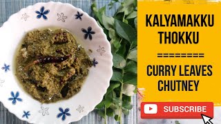 Kalyamakku ThokkuCurry Leaves ChutneyTrendingHealthy recipesimple and easysouth Indianytshorts [upl. by Towers]