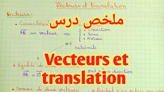 vecteurs et translation 3ac [upl. by Assiroc]