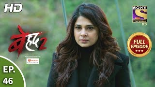 Beyhadh 2  Ep 46  Full Episode  3rd February 2020 [upl. by Baten]