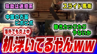 新PVもやっぱやべぇ、マジで何がしたいんだUBI【弥助】【黒人侍】【歴史捏造】【著作権侵害】 [upl. by Kciredes]