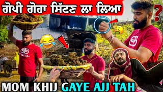 ਗੋਪੀ ਗੋਹਾ ਸਿੱਟਣ ਲਾ ਲਿਆ😂 Mom Gusse Vich a Gaye😨 manishoker gopishoker video [upl. by Ainolloppa]