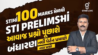 STIમાં 100 MARKS મેળવો STI PRELIMSમાં આવાજ પ્રશ્નો પૂછાશે બંધારણ નવી પેર્ટન પ્રમાણે નવા પ્રશ્નો400 [upl. by Pelletier]