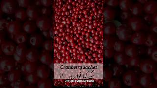 Cranberry juice  Cranberry ke faiday [upl. by Abie689]