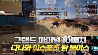 슈퍼 로키의 탄생 명품 오더 서울 DNW PGS2 프로 VIEW 해묵 배틀그라운드 [upl. by Akinuahs]