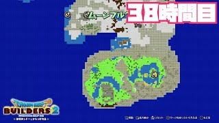 【DQB2】ムーンブルク解体工事38時間目（10倍速） [upl. by Eudora126]