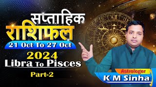 Weekly Horoscope 2127 October Part 2 Libra to Pisces KM SINHA [upl. by Eeima]