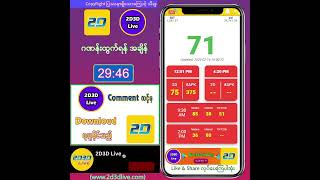 16022024 ညနေ 430PM 2D3D Live တိုက်ရိုက် [upl. by Eseyt]