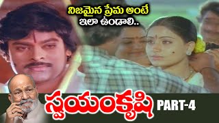 Swayamkrushi Superhit Telugu Full Length HD Part4 ChiranjeeviVijayashantiSumalatha  K Viswanath [upl. by Dorsy667]