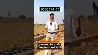 Plot In Jewar Airport amp Filmoty ke pass Visit FREE amp Delhi NCR Cheapest Plots in Jewar plots [upl. by Ecirtael318]