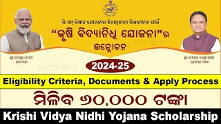 Krishi Vidya Nidhi Yojana Scholarship 202425 Eligibility Criteria Documents amp Apply  CM Kisan [upl. by Jamey]