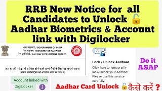 RRB Notice for all Candidates  Do it ASAP  How to Unlock Aadhar  Account linked with DigiLocker [upl. by Troy]