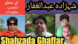 Shahzada Ghaffar BiographyAgeFamilydramacomedyfunny videosCareerPothwari DramaPahari Drama [upl. by Campos911]