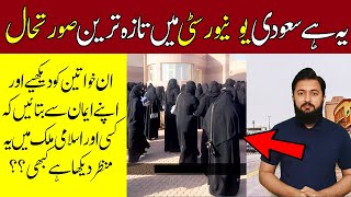 Qassim University Viral Video  Only In Saudi Arabia  Adil Tanvir Latest News [upl. by Primrosa]