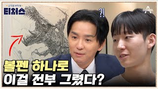 달라진 미대 입시 그림 실력 엘리트여도 미대 입시가 어려운 이유  성적을 부탁해 티처스 10 회 [upl. by Nangatrad661]